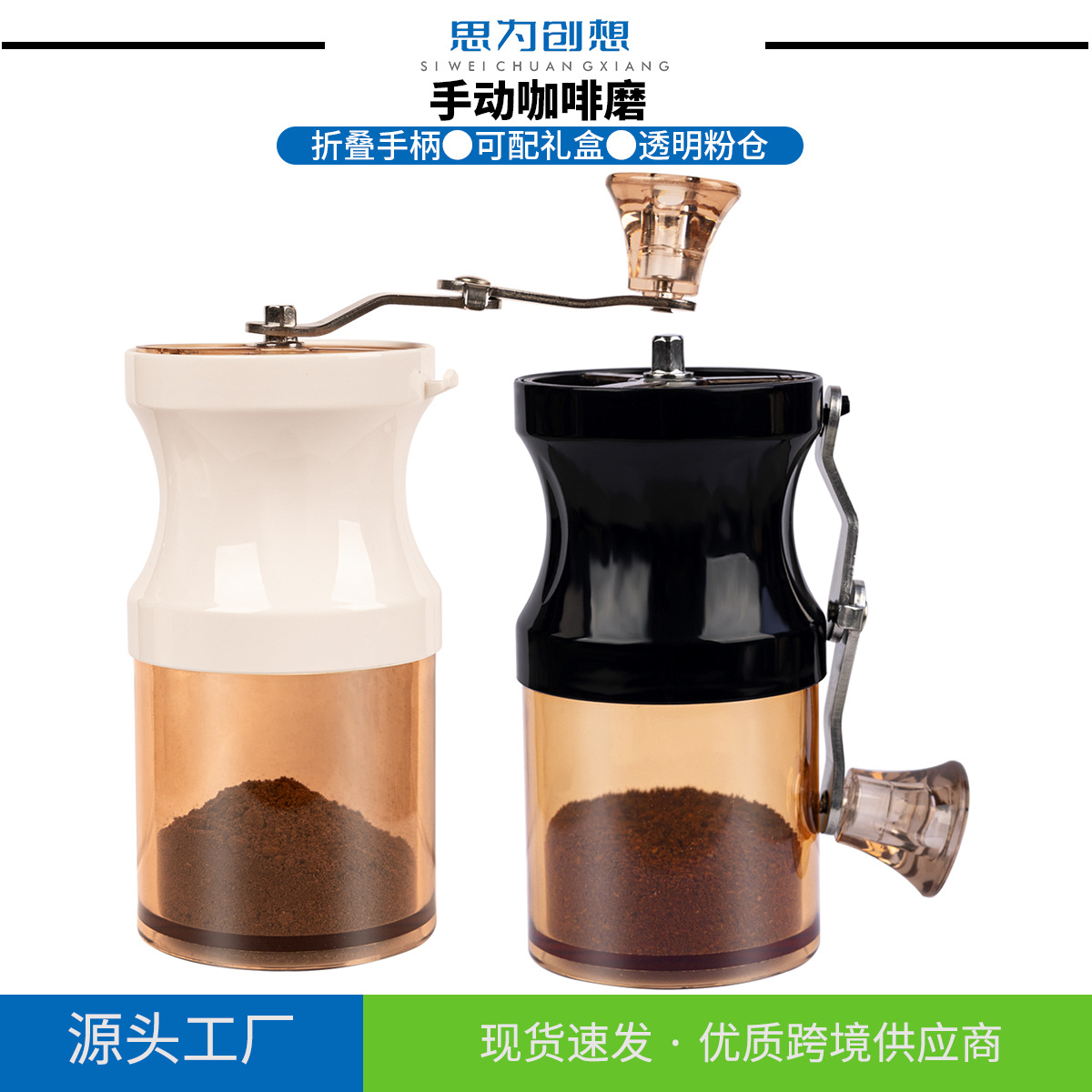 Cross-Border Hand-Cranked Coffee Grinder with Foldable Handle, Portable Coffee Grinder, Manual Grinder, Available with Gift Box Set, in Stock