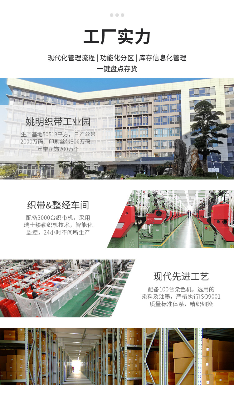 工厂实力通用详情新版