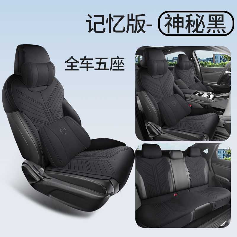 Modelə uyğun (Original) oturacaq örtükləri: Qìchē Qin PLUS DM-i Intelligent - mysterious-black-memory-foam-edition-note-car-model-year