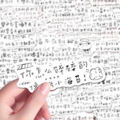 【批发价】160张手写可爱文字贴纸ins简约创意暖心励志文案小贴画
