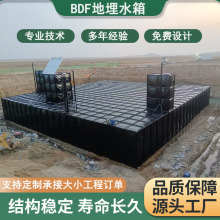 BDF地埋水箱镀锌钢板消防箱泵一体304不锈钢生活保温玻璃钢水箱