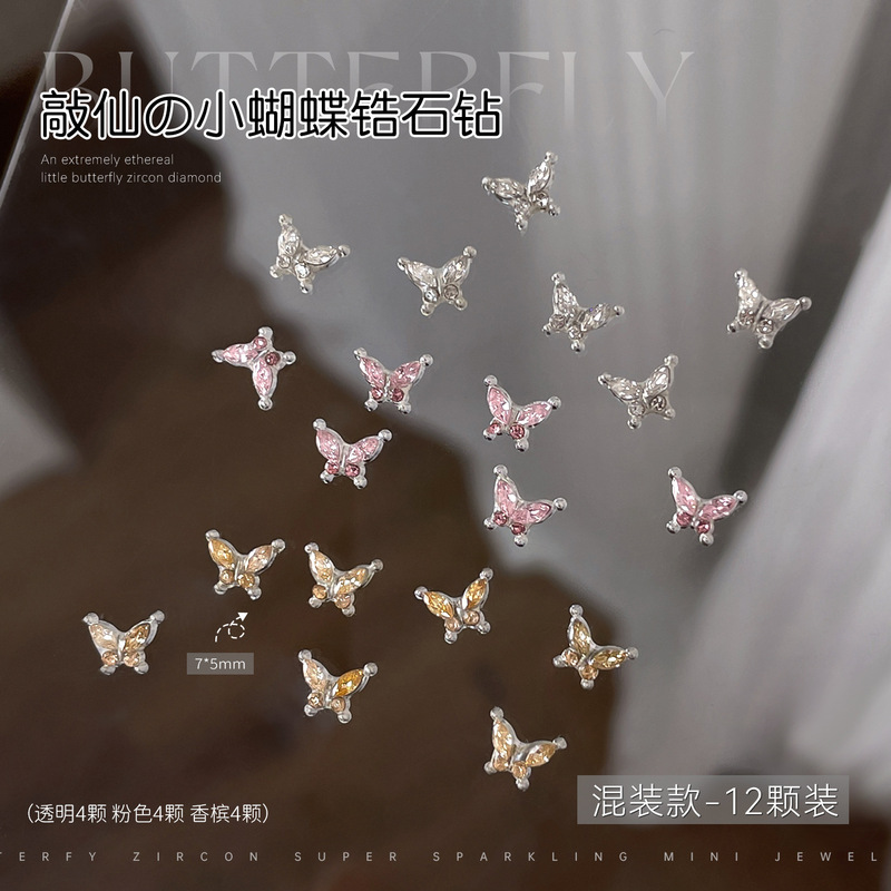 美甲迷你指尖小蝴蝶美甲饰品马眼锆石超闪立体合金水晶蝴蝶指甲钻|undefined
