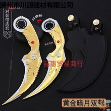 生死狙击火线游戏周边轴承旋转款毒牙暗月双刺爪刀武器模型玩具