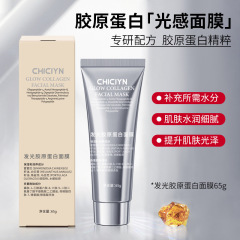 CHICIYN发光胶原面膜补水保湿焕亮肌肤涂抹面膜