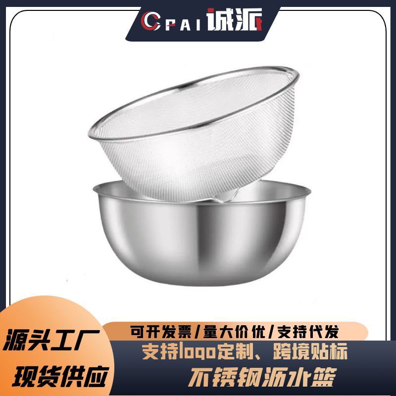 沥水篮加厚不锈钢洗菜盆洗米筛淘米盆厨房洗水果漏盆滤水淘米神器