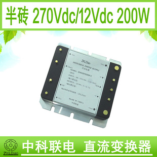 DC/DC12V/200W domestic substitute for VICOR module instead of VICOR module instead of VICOR module