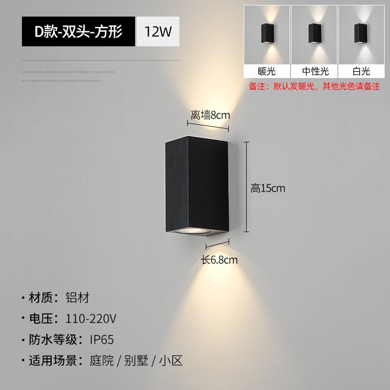 防水上下照led户外墙壁灯别墅庭院调光柱子走廊简约阳台外墙射灯|undefined