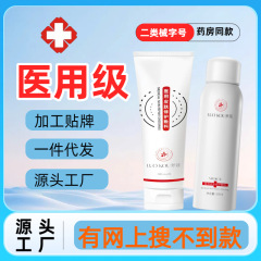 二类械字号医用级洗面奶美容院水光针术后透明质酸纳医用修复喷雾