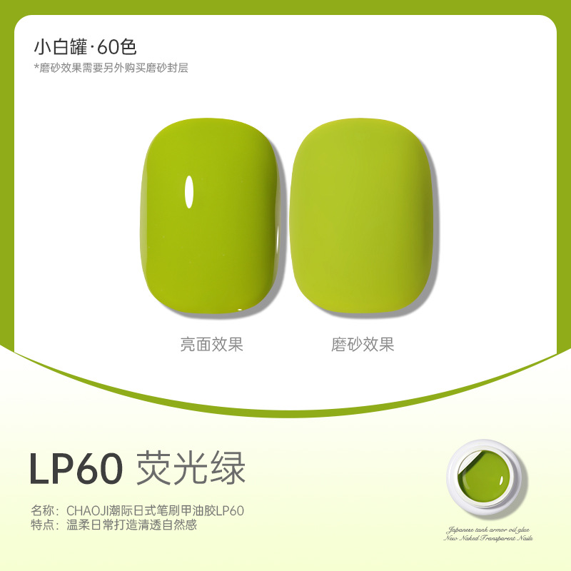 Tanque blanco japonés de alta gama LP 60 ¿ verde fluorescente
