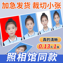 证件照打印冲洗一寸照片改底色洗照片修图2寸照冲印p图换底换衣服