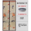 Velcro door curtain Mosquito control door curtain Magnetic attraction door curtain Shalian Hanging curtain magnetic Shamen Jimmy network encryption Mosquito door curtain