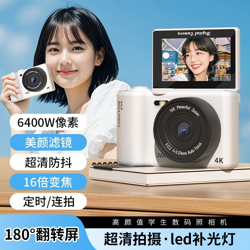 高清入门拍照相机6400W微单美颜录像照相机开学礼物旋转液晶屏|undefined
