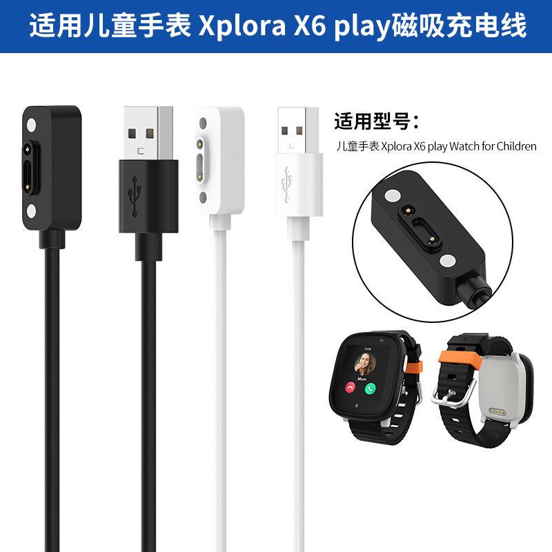 For Children Watch Xplora X6 Play Charging Cable Watch for Children Charger
