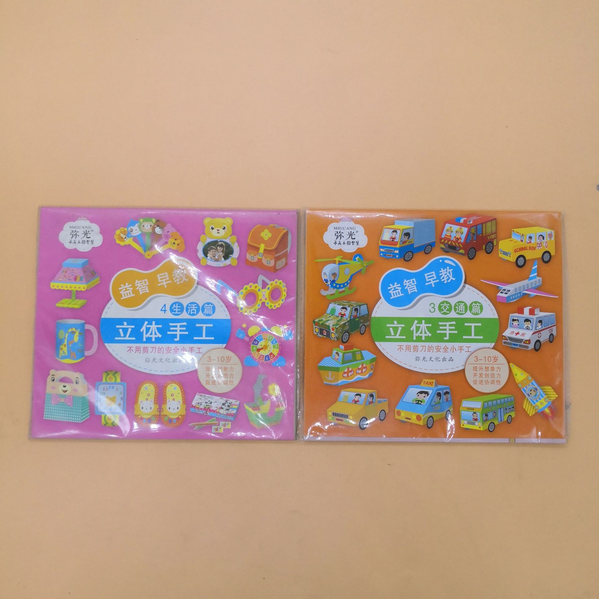 Paper cutting, origami, craft materials, paper cups, drawing paper plates for children.