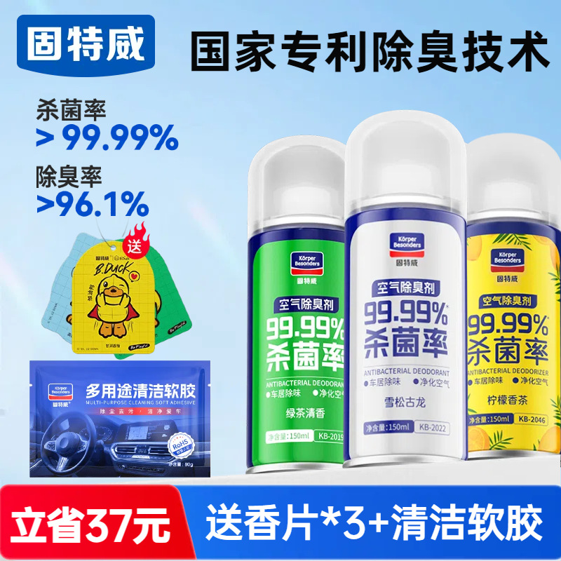 Goodway Car: Gute Air cooling agent for vehicle - colognegreen-tealemon-free-odor-removal-scented-sheet3-cleaning-soft-gel-80g