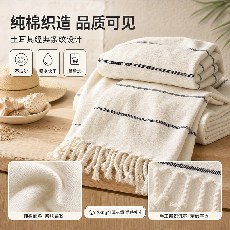 Best-selling in Europe and America, non-sand-absorbing Turkish cotton tassel beach towel, thick striped bath towel, custom logo embroidery Best-selling in Europe and America, non-sand-absorbing Turkish cotton tassel beach towel, thick striped bath towel, custom logo embroidery