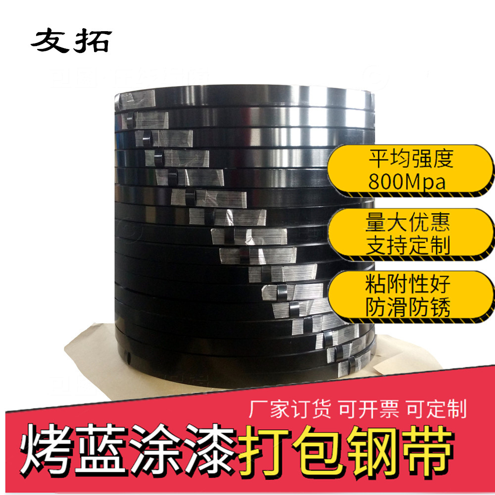 批发16/19/32铁皮打包带钢带打包带 烤蓝钢扎带 打包钢带