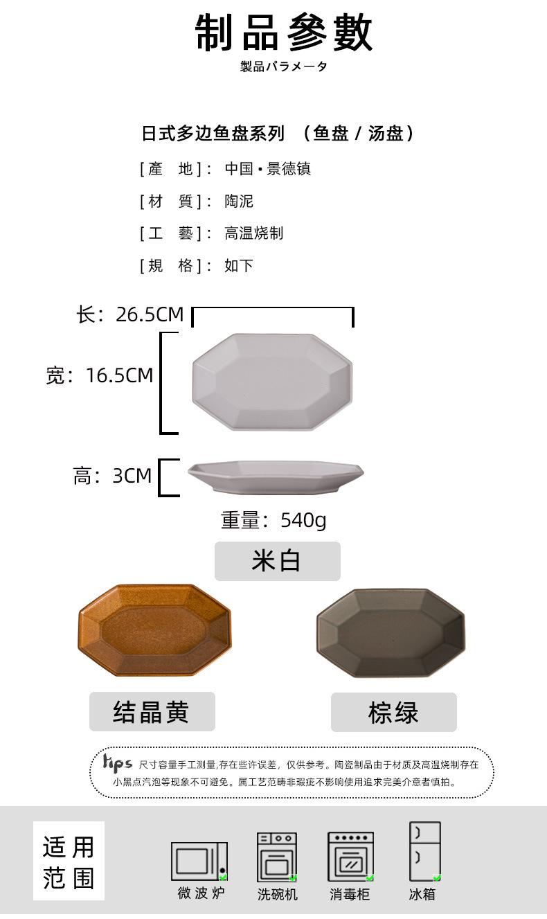 八角多边鱼盘_06.jpg