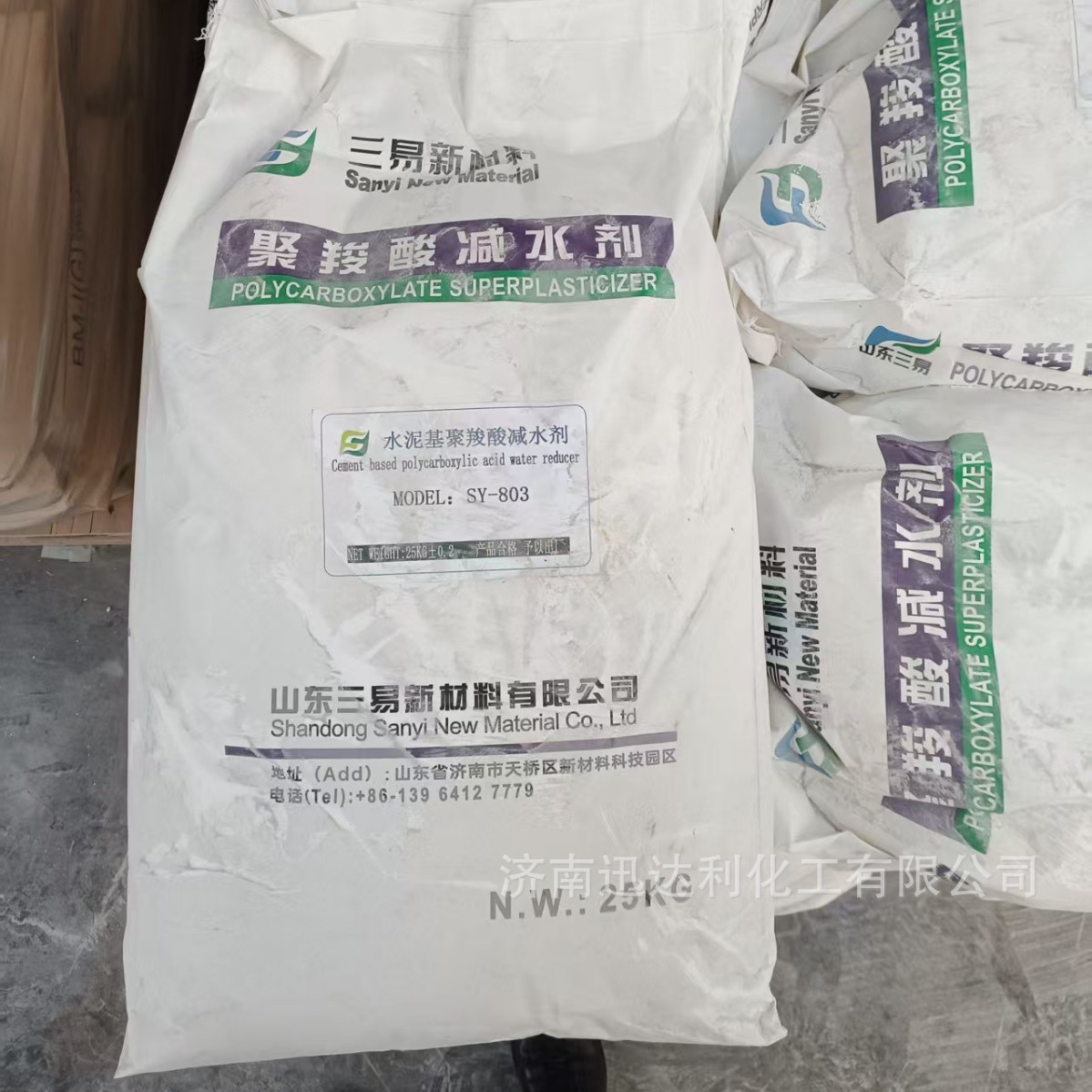 聚羧酸减水剂水泥砂浆混凝土建筑工地用外加剂聚羧酸高性能减水剂