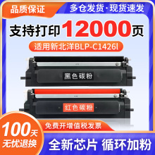 ���������±���SNBC BLP-C1426I���˫ɫ�����ӡ������TN4K3ī��