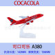 Special 15 yuan A380 Aircraft Model 16cm Original Model UAE Malaysia Airlines KT Powder Gift Collection Alloy Simulation