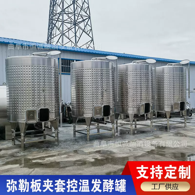 弥勒板化工发酵罐 液体菌种发酵罐 3t恒温发酵罐 搅拌罐生产厂家