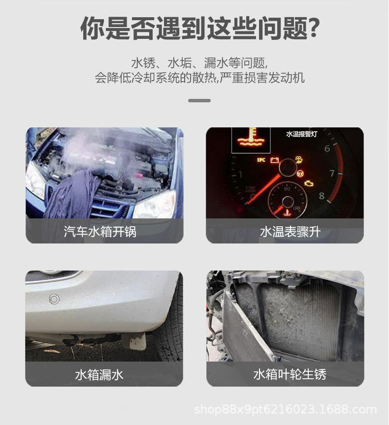 Car Radiator Cleaner Anti-Rust and Leak-Proof Agent for Cleaning Scale, Rust, and Iron in Car Cooling Systems