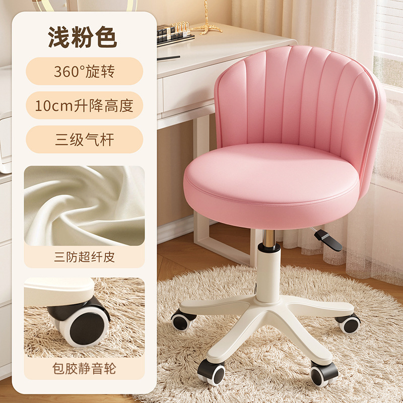 升降椅子成人可调式旋转椅奶油风化妆凳卧室梳妆台椅轮滑靠背椅|undefined