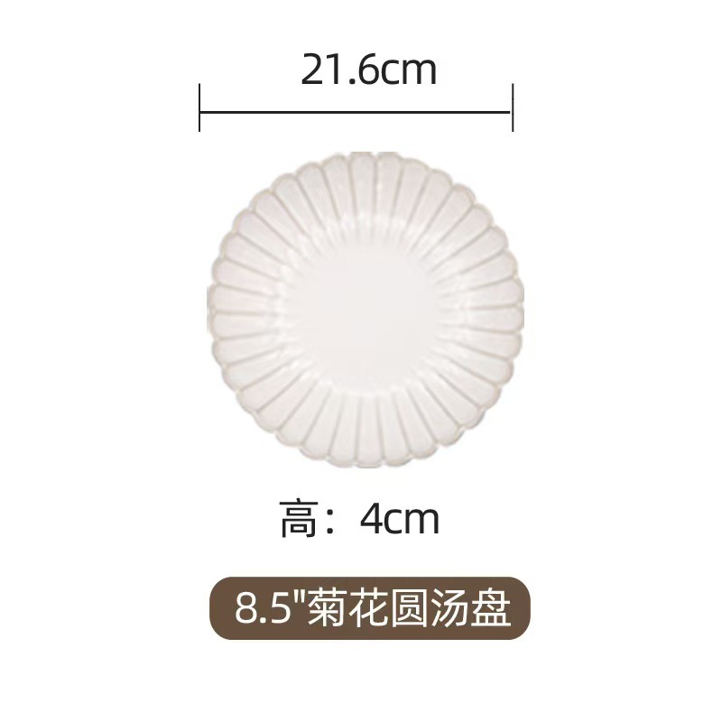 8.5인치 국화국 접시