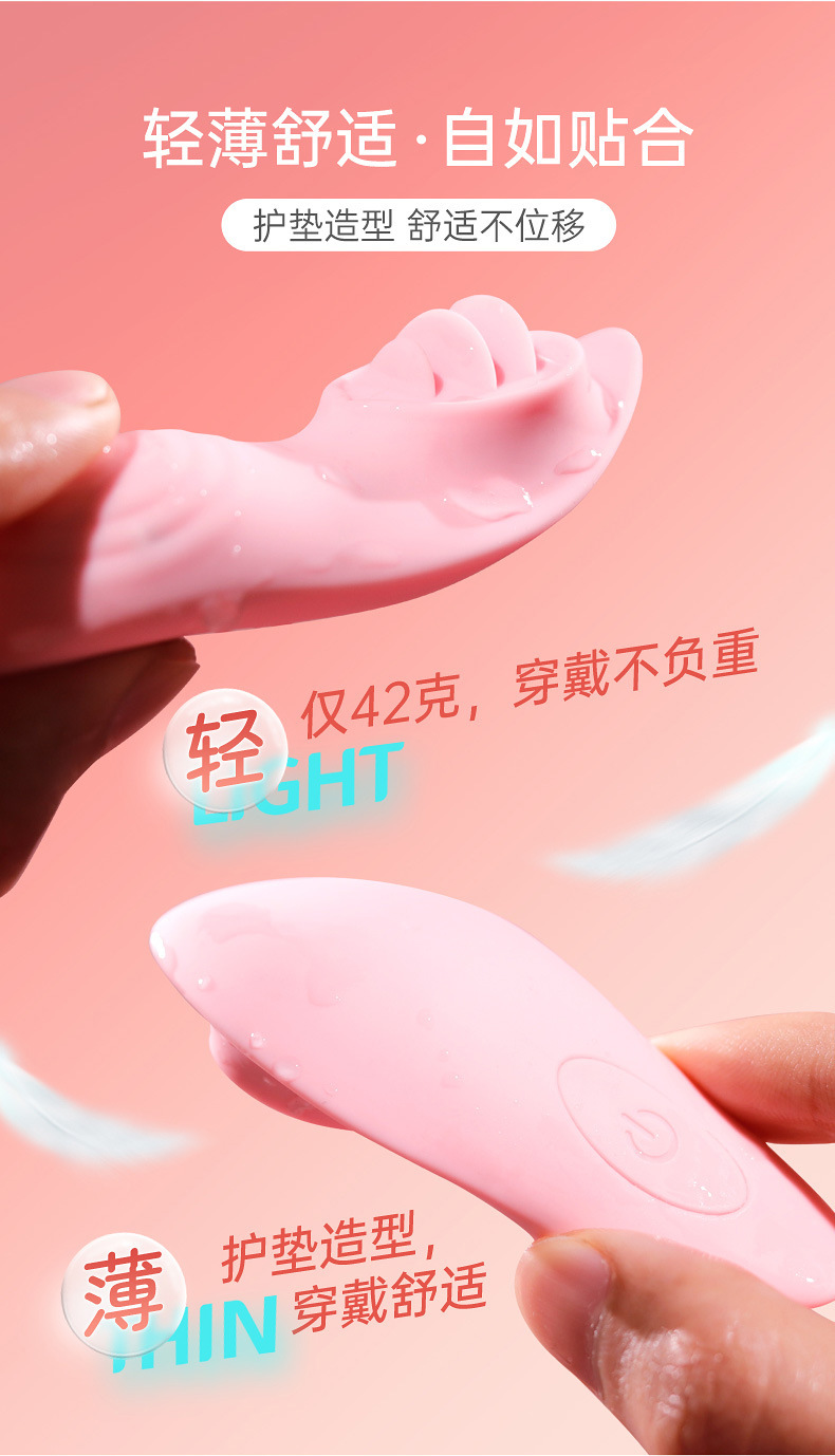 穿戴跳蛋详情页2_08.jpg
