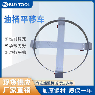 Dg30 Oil Drum Trolley with Universal Wheels, Simple Hydraulic Oil Drum Transporter, Barrel Moving Tool for Cross-Border Use