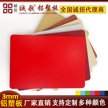 诚歌铝塑板灯箱背板装饰板外墙幕墙生产批发金属幕墙板量大优惠