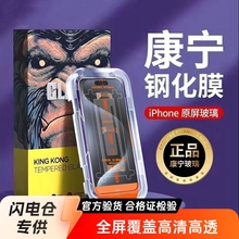 适用苹果16Pro康宁钢化膜iPhone15/14防窥13/12无尘全屏膜11高清