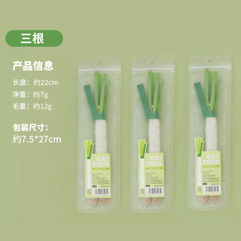 Nuevo producto Mutianliao cebolletas juguetes para gatos al por mayor simulación de vegetales resistentes a morder