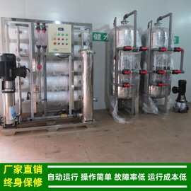 纯净水器_5t/h反渗透纯净水设备_RO反渗透水处理ro膜厂家绿健供应