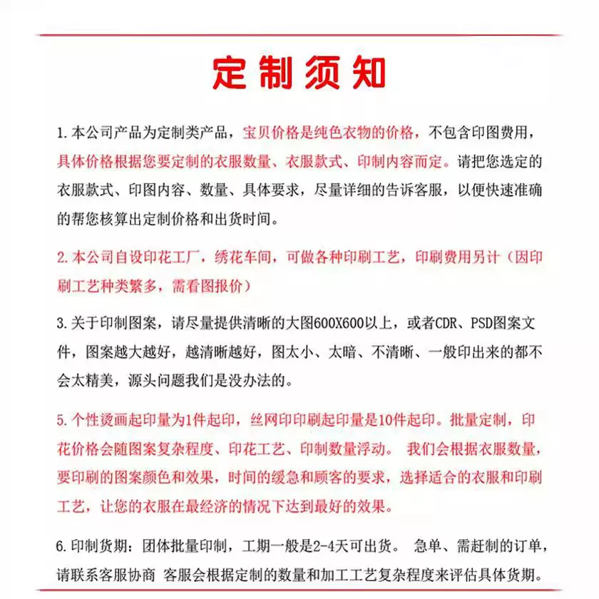 定 制短袖风衣卫衣T恤polo衬衫马甲裤子班服短袖样衣样品联系客服