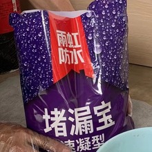 广州现货供应 雨虹速凝型水泥砂浆防水堵漏宝 水不漏  堵漏王