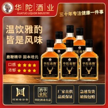 华佗鹿鞭酒125ml露酒三鞭酒鹿茸补酒男士专用小瓶酒浸泡酒药酒