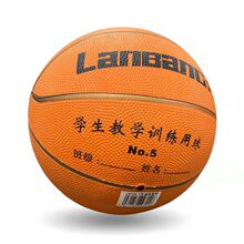 蓝邦5号橡胶篮球 训练比赛小学生室内外儿童幼儿园用球篮球拍拍球