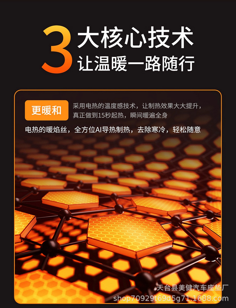 Car heated seat cushion for winter, 12V/24V warm electric heating pad for car, single or double seat car cushion