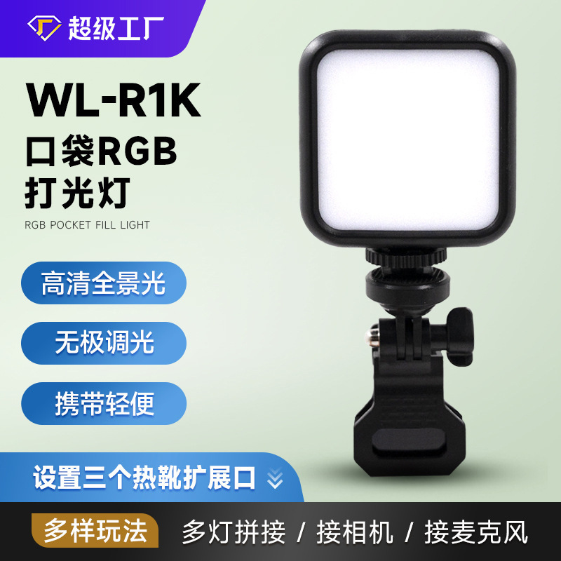 Rgb Pocket Light, Selfie Lighting Lamp, Desktop Mini Portable Phone Live Streaming Fill Light, Stepless Dimming