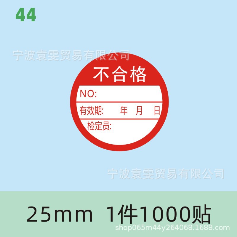 品質検査証明書、材料ラベル、廃棄物、特別購入、返品サンプル、OK検査合格、QCPASS合格、粘着剤|undefined