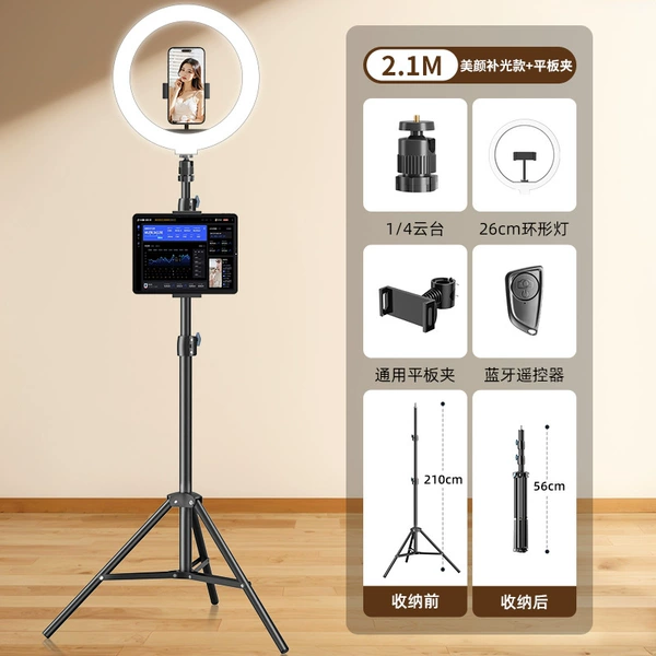 2.1 meters [frosted carbon steel] beauty fill light + tablet clip + camera