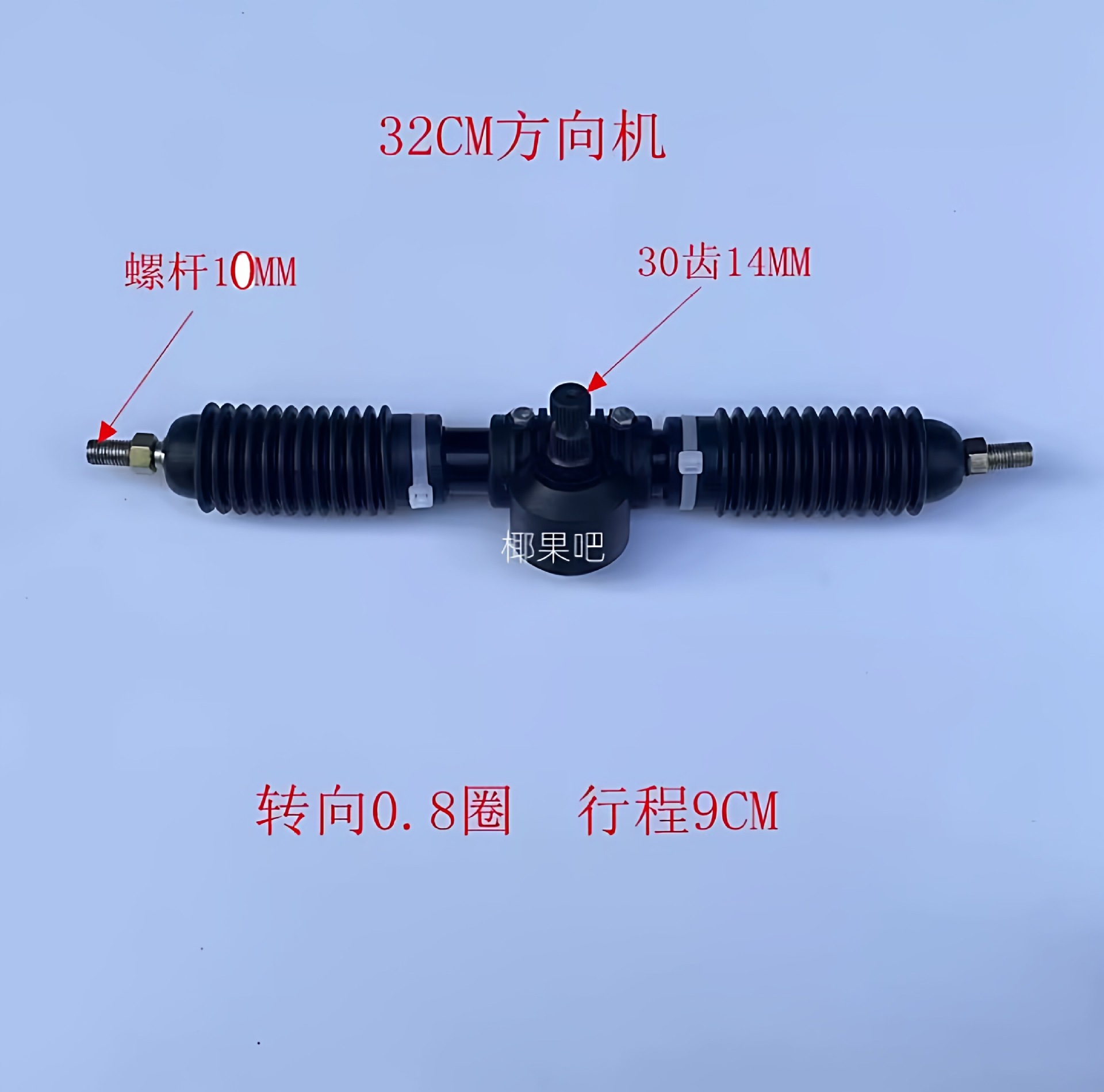 Modified Go-Kart Parts, Self-Made Four-Wheel Electric Vehicle Steering Kit, Steering Gear Universal Joint 32cm Steering Wheel