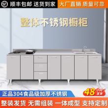304不锈钢厨房橱柜一体柜灶台多功能简易储物柜子碗柜水槽柜成型