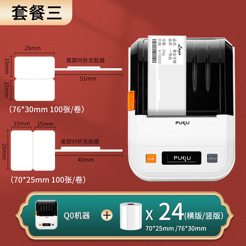 ジュエリーラベルプリンター、金銀ジュエリー、メガネタグ、翡翠価格タグ、ジュエリー価格ラベルマシン|undefined