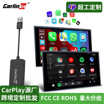 carlinkit安卓车机导航carplay模块androidautoautokit无线升级