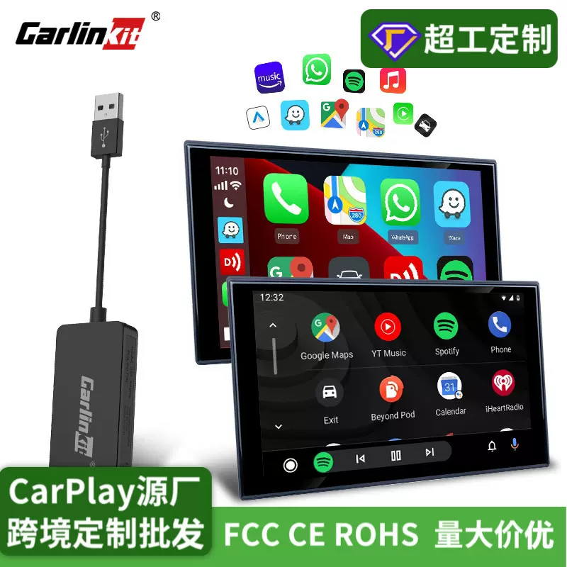 carlinkit安卓车机导航carplay模块androidautoautokit无线升级