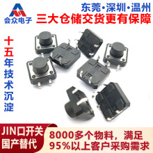 12*12*4.3/5/6/7/8/9/10H电梯按键工控面板开关厂按钮轻触开关