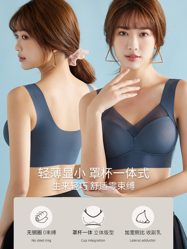 One-piece fixed cup seamless underwear for women, ice silk, shaping, no underwire, beautiful back design, large size bra for plus-size women